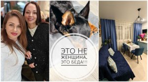 33/26. Страшный сон// Балдежница// Встреча❤️//Ох, уж эти женщины🤦🏼♀️// Mariya VD LIFE.