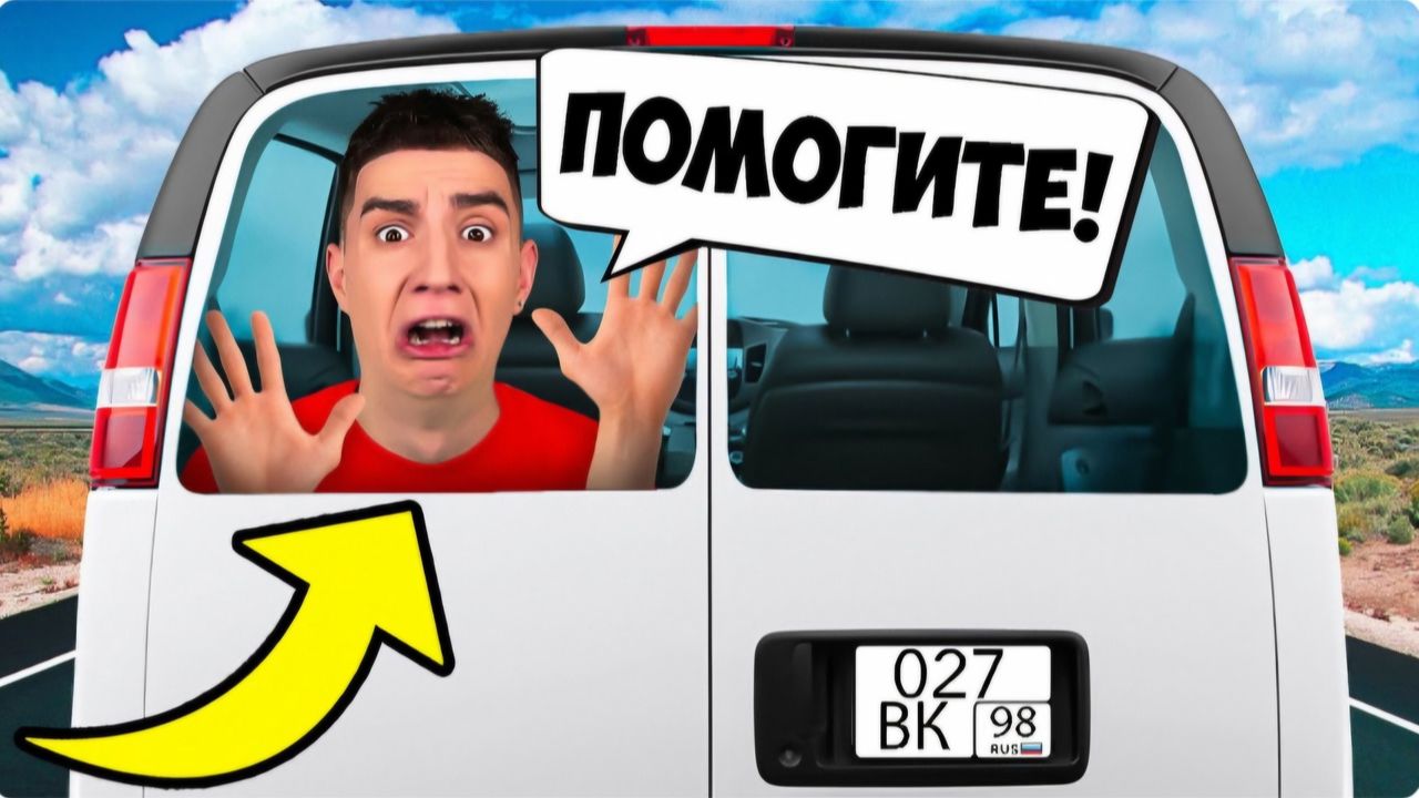 ВЛАД А4 - ГЛЕНТА ПОХИТИЛИ ! смотреть онлайн