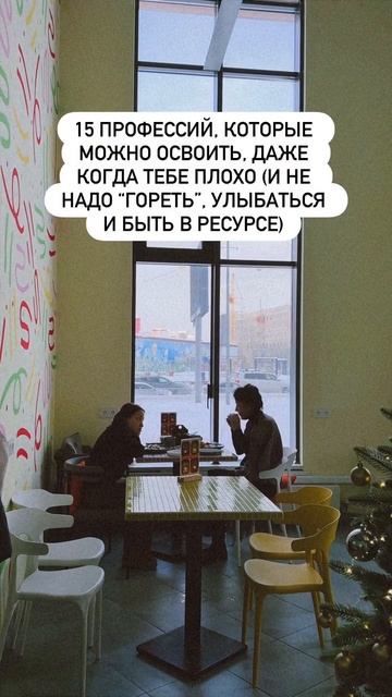 15 ПРОФЕССИЙ, КОТОРЫЕ МОЖНО ОСВОИТЬ