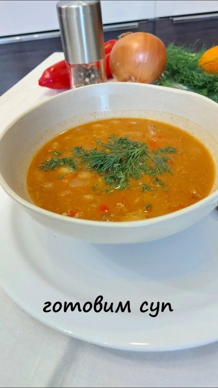 Веганский суп с томатным соусом 🍜