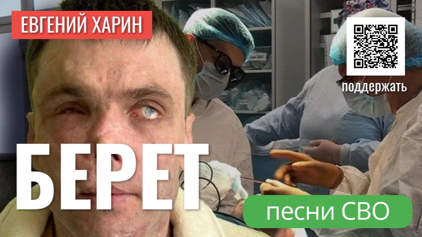 Берет смотреть онлайн