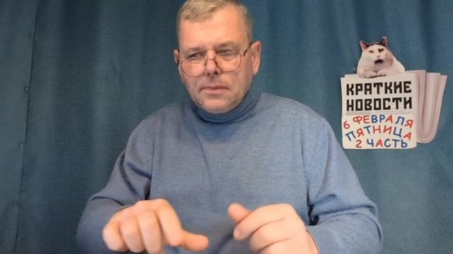 КРАТКИЕ Н-ТИ 📰 6 ФЕВРАЛЯ 2ЧАС https://t.me/vadimMakarenko19 для моей второй группы в Телеграмме 👍 смотреть онлайн
