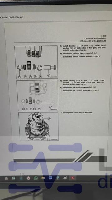 ЛИГОНГ СЛГБ 320. Сервис мануал. 480 стр.