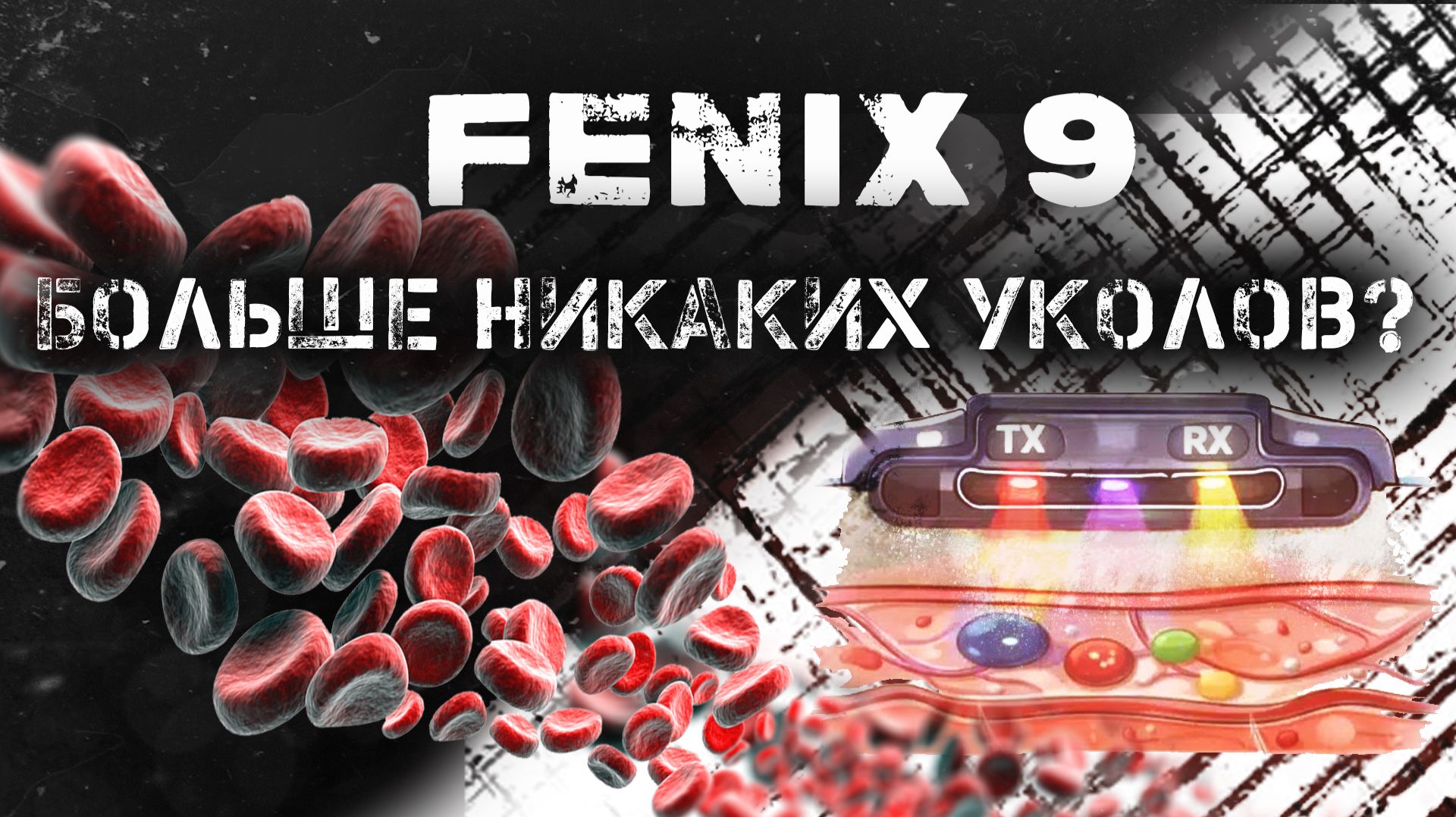 Определение уровня сахара в крови в новых часах Garmin?  Больше никаких уколов?