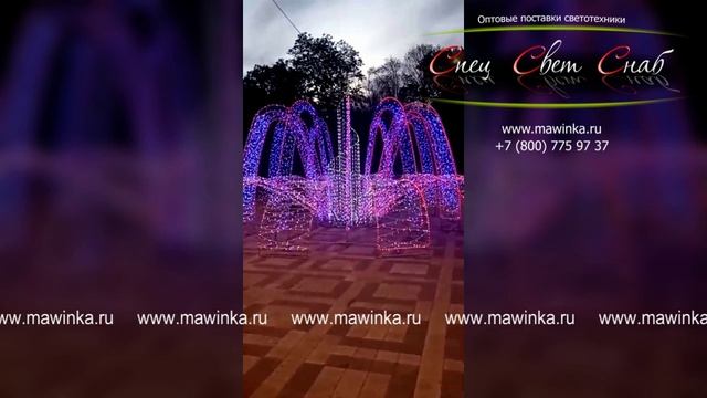 Уличный светодиодный фонтан "Симфония" триколор для Алчевска смотреть онлайн