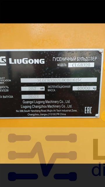 LIUGONG CLGB320 2023г. Диагностика гидравлики.