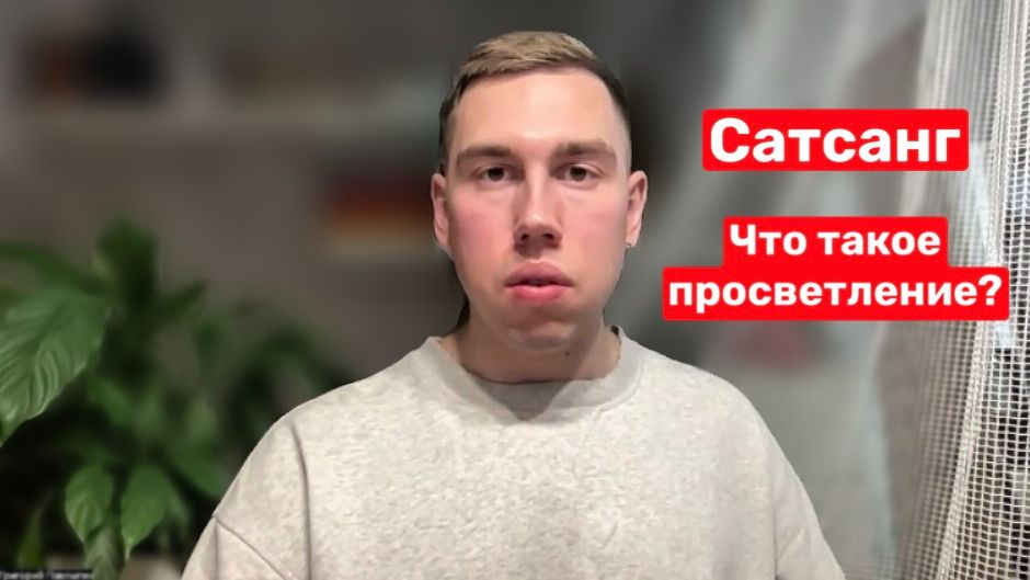 Через действие выйти в бездействие Через действие выйти в бездействие