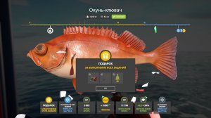 Русская Рыбалка 4-Новогодние Экстра Задания 2026: Окунь-клювач Норвежское море