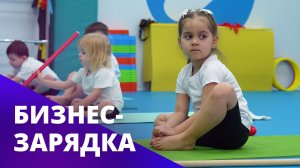 Фитнес для самых маленьких. БОСС ЕСТЬ ВОПРОС