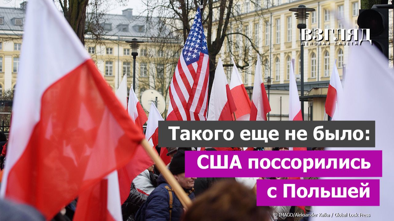 Поляки отказали Трампу в главном. Посол США в бешенстве. Необычный конфликт Вашингтона и Варшавы смотреть онлайн