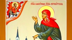 Память святой блаженной Ксении Петербургской | Божественная литургия | 06.02.2026 г.