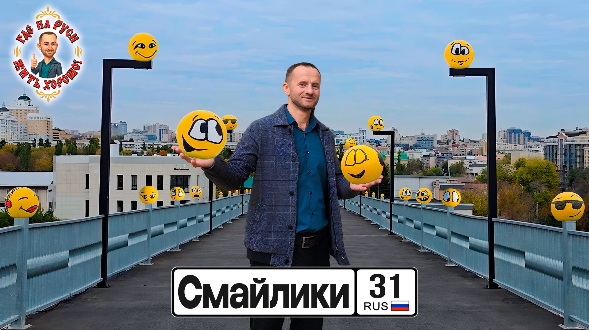 Необычное в Белгороде – чего нет в других городах! Где на Руси жить Хорошо! Игорь Волабуев