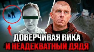 Последняя прогулка Виктории Ганя: дело Дениса Лесникова