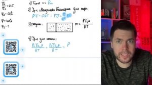 Сосуд разделён тонкой перегородкой на две части, отношение объёмов которых V2／V1=2,5. В - №20918