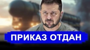 Вот это поворот...Капустин Яр в огне видно из космоса..Герасимову дали приказ.