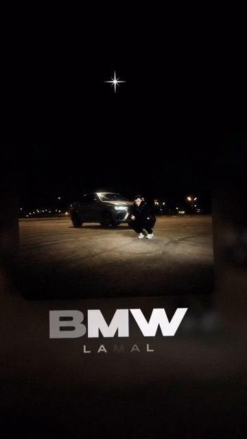Премьера!  LAMAL — BMW
