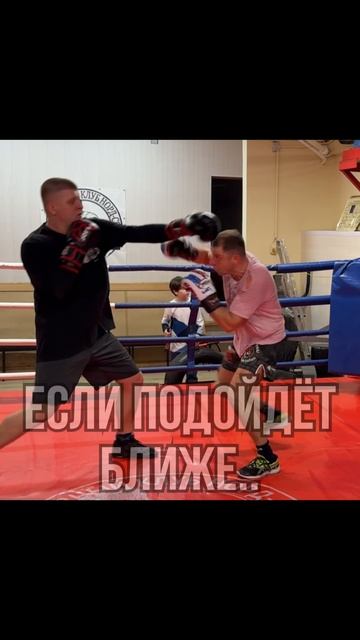 Удар правой навстречу