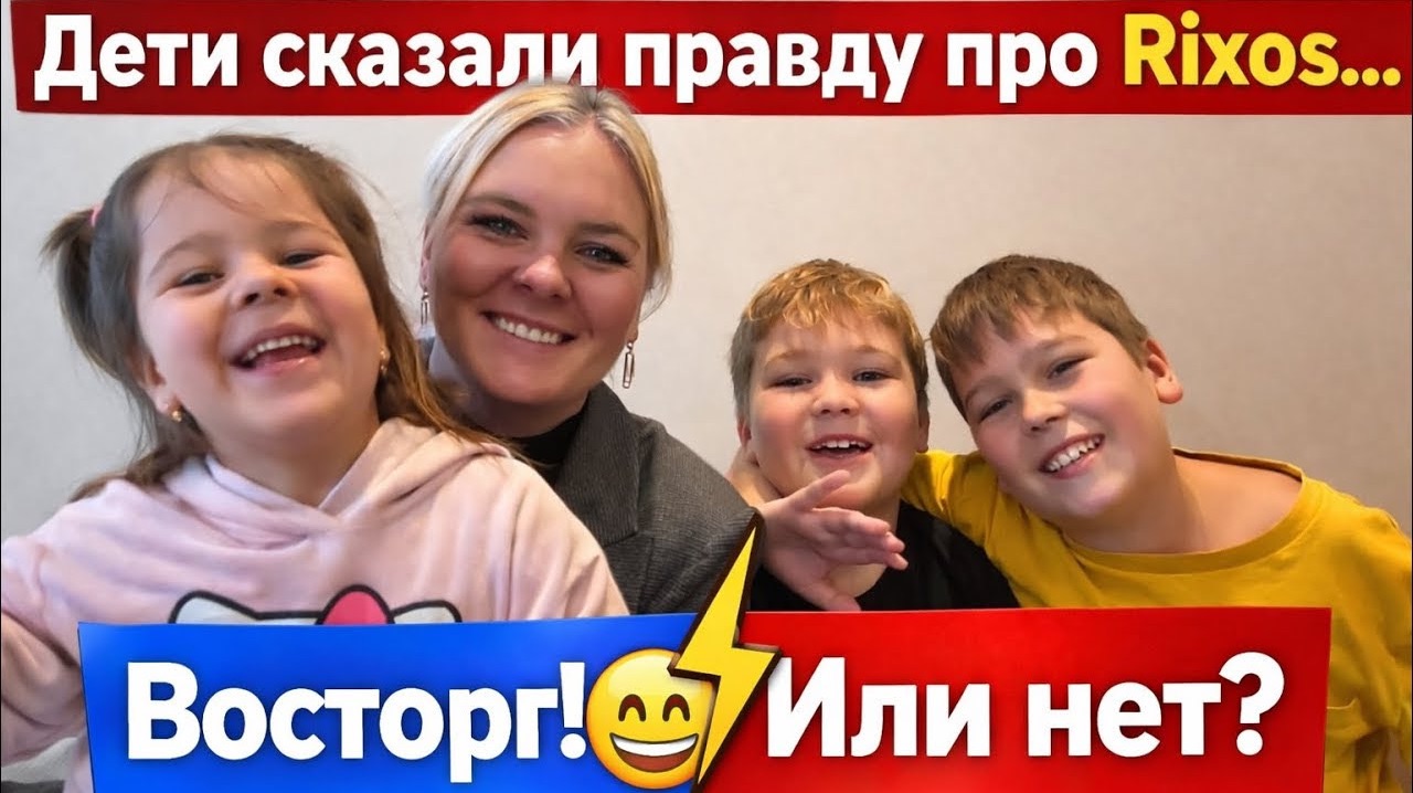 😱ДЕТИ ВРАТЬ НЕ БУДУТ! Rixos глазами детей | Восторг или разочарование? смотреть онлайн
