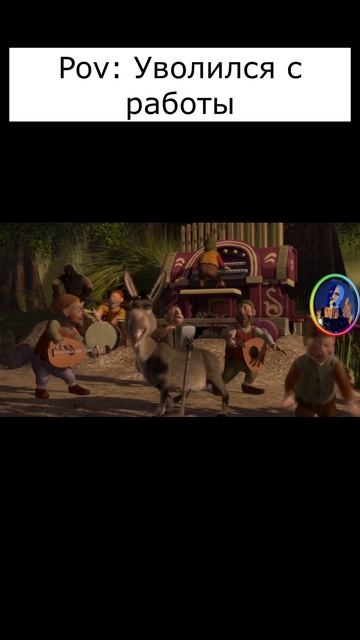 УВОЛИЛСЯ С РАБОТЫ))