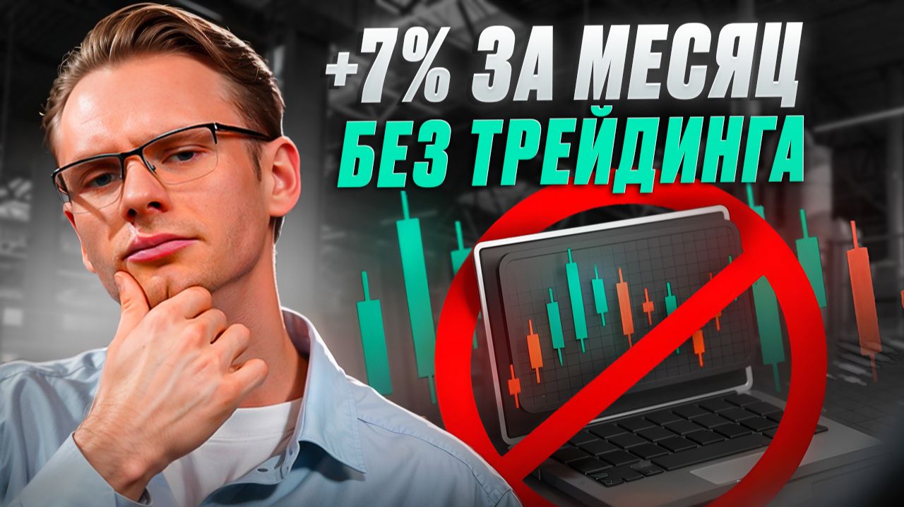 Куда инвестировать 5 млн р?  Отчет за январь 2026