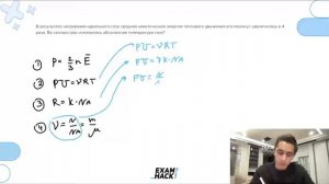 В результате нагревания идеального газа средняя кинетическая энергия теплового движения - №23756