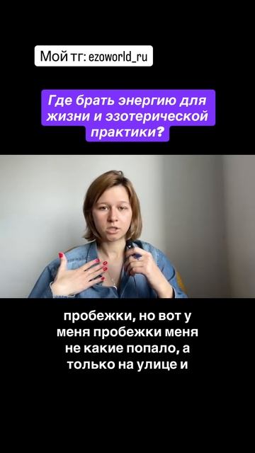 #ресурс #эзотерическиепрактики #эзотерика #таролог #энергия #тарологпроводник #магиятароонлайн