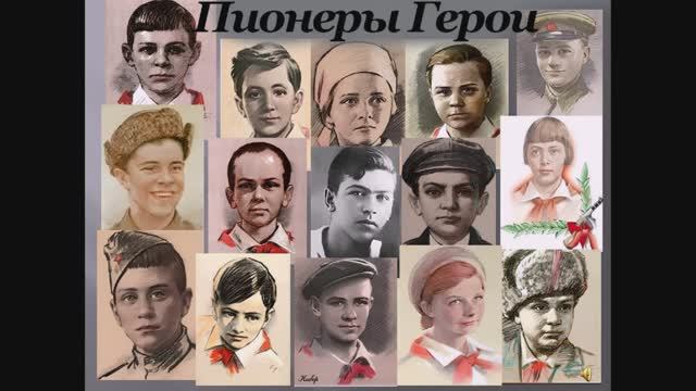 Песня о пионерах-героях (cover) смотреть онлайн