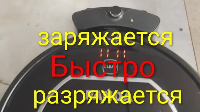 Робот пылесос PANDA быстро разряжается | Ремонт