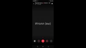 Как в приложении салют вести видео встречу?