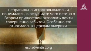 7 февраля 2026. Грядущий Царь. Иисус — величайшее имя | Адвентисты