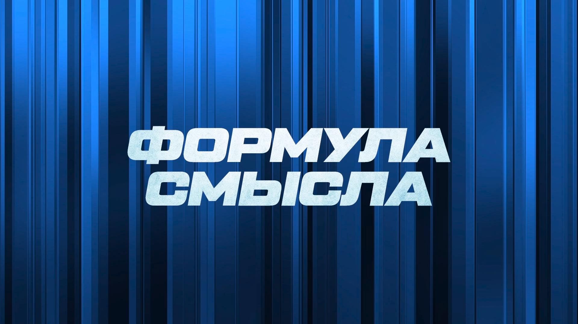 ⚡️ Формула смысла | СОЛОВЬЁВLIVE | 6 февраля 2026 года смотреть онлайн