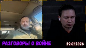 Чё вы докопались до России? Чат-рулетка, Украина, США, 29.01.2026