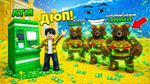 Я КЛОНИРОВАЛ БОЖЕСТВЕННЫХ БРЕЙНРОТОВ В СБЕГИ ОТ ЦУНАМИ В РОБЛОКС !