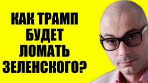 Армен Гаспарян - Он подготовился