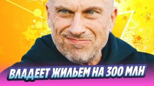 Нагиев владеет жильем в ОАЭ за 300 миллионов рублей 🔥 Новости Шоу-Бизнеса