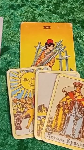 #расклад ПРИЧИ МОЕГО МОЛЧАНИЯ ♥️♥️