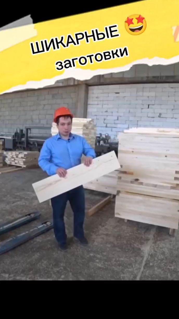 шикарные заготовки