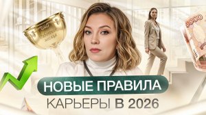 ЭТИ специалисты будут востребованы!  Навыки профи в 2026 году