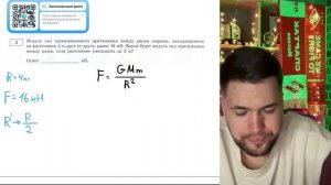 Модуль сил гравитационного притяжения между двумя шарами, находящимися на расстоянии 4 м- №20974