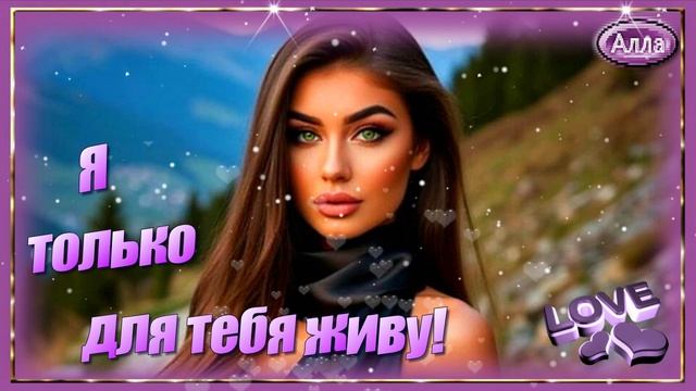 🌷Самая трогательная история любви!🌷 Я ТОЛЬКО ДЛЯ ТЕБЯ ЖИВУ!🌷 смотреть онлайн