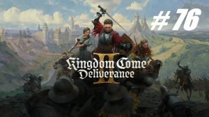 Kingdom Come: Deliverance II  # 76 = Прохождение на русском =
