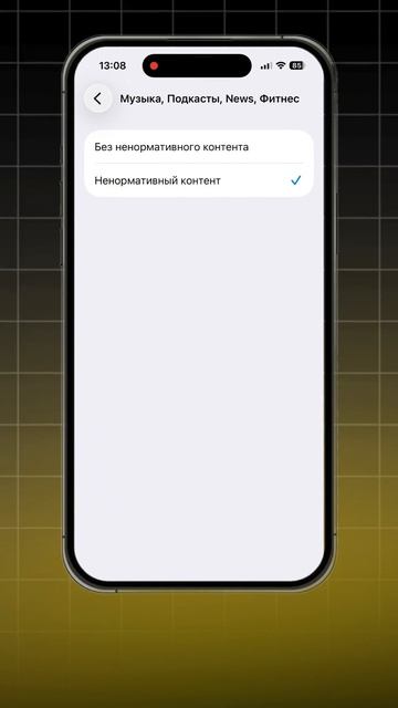 Купили ребёнку iPhone? Сделайте это прямо сейчас, чтобы защитить от нежелательного контента!