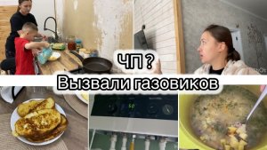 СТРАННОСТИ С КОТЛОМ/ ПРОПАЛА ВОДА/ ГОТОВИМ С СЫНОМ/ ОБАЛДЕННЫЙ ПРОСТОЙ СУП🔥