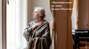 ПРОЧИТАЙ МЕНЯ