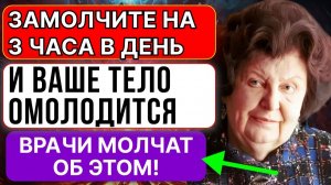 НЕ ПРОИЗНОСИТЕ ЭТО! БЕХТЕРЕВА РАСКРЫЛА СЛОВА УБИВАЮЩИЕ МОЗГ ПОСЛЕ 60!