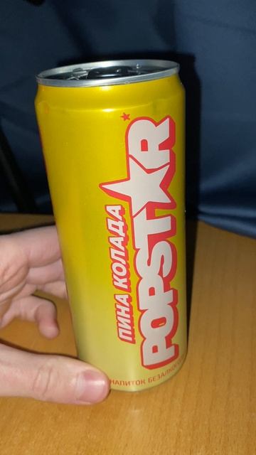 INSTASAMKA СО СВОИМ НАПИТКОМ ПОПСТАР! POPSTAR ПИНА КОЛАДА! ЗВЕЗДА! НОВЫЙ НАПИТОК!ИНСТАСАМКА!НОВИНКА
