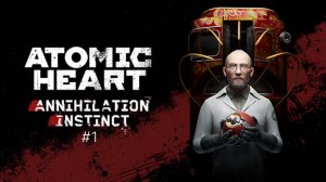 Atomic Heart DLC Annihilation instinct #1