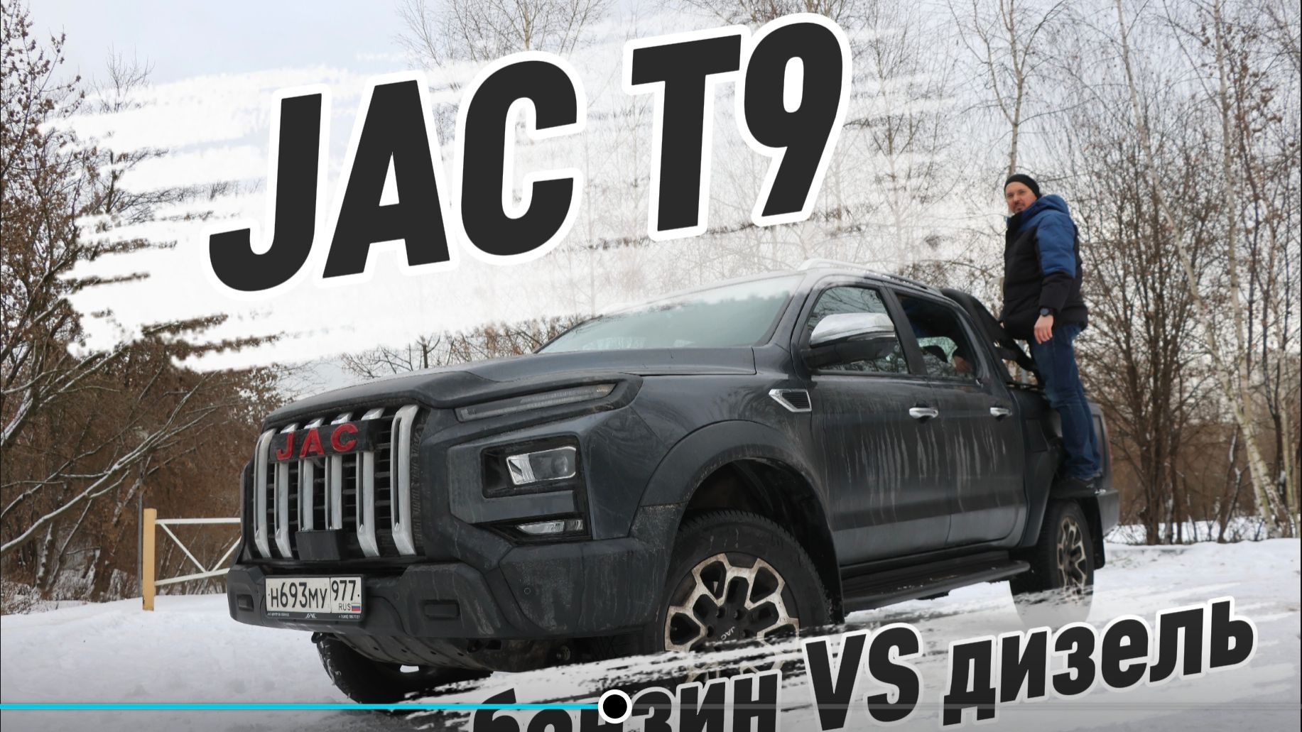 JAC T9 vs JAC T9 tdi Мотор важнее, чем где собран автомобиль, в России или в Китае