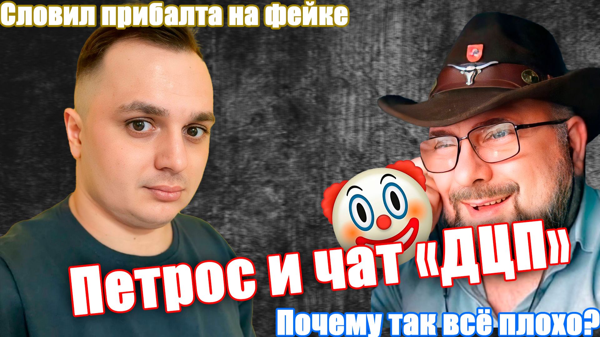 Фейкомет из Литвы.Чат рулетка с украиной смотреть онлайн