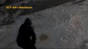 Не дотерпел до дома... бывает... ACT-54+Maximum